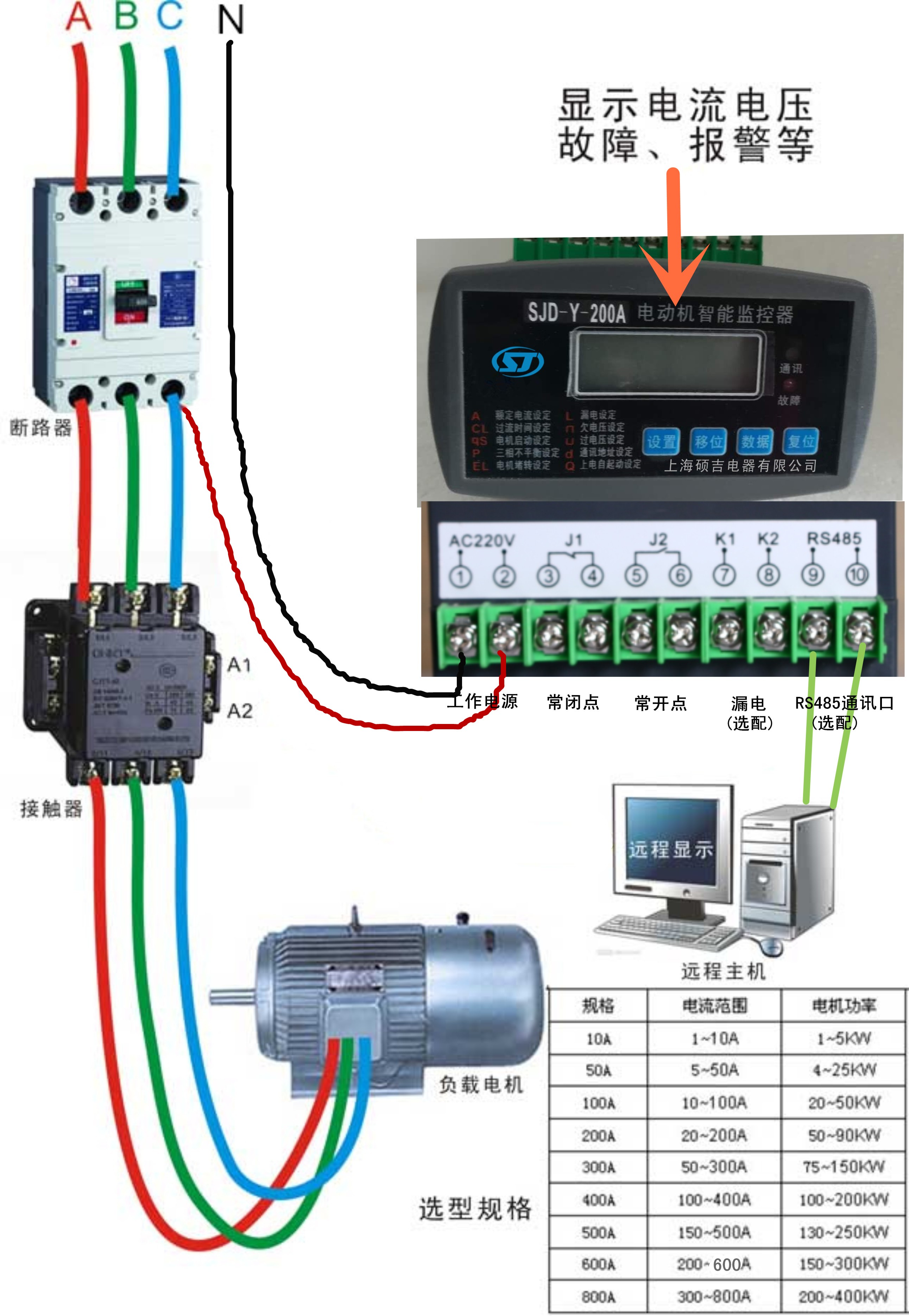 SJD-YD系列電動(dòng)機(jī)保護(hù)器接線(xiàn)圖